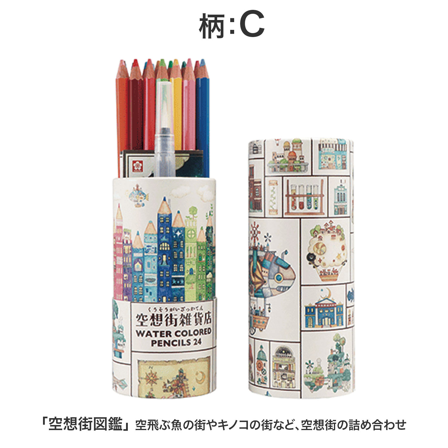 楽天市場】【全品P10倍＋最大400円クーポン】 サクラクレパス 水彩