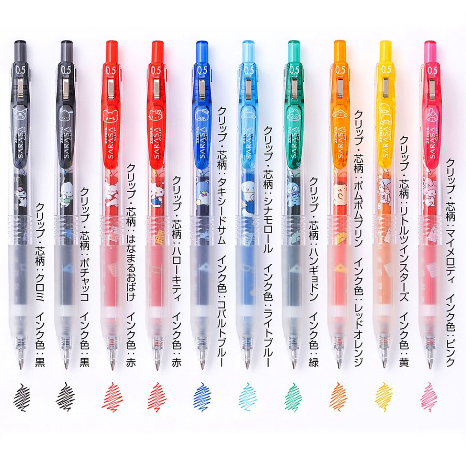 楽天市場】【最大400円クーポン】 ゼブラ ZEBRA サラサクリップ 0.5