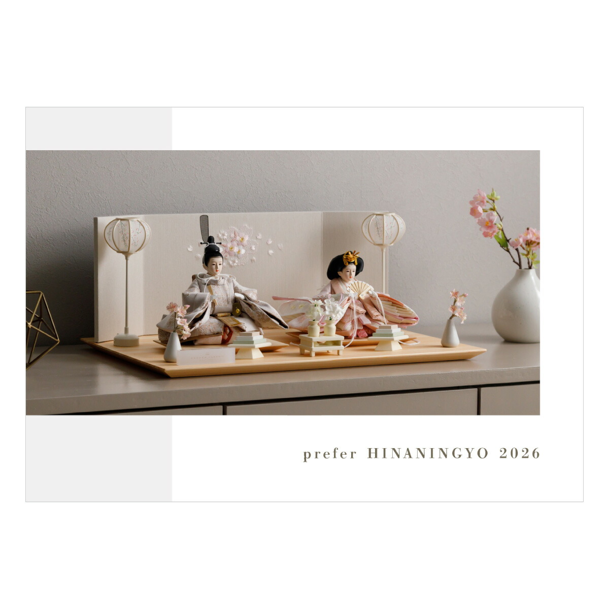 楽天市場】2026年度 preferひな人形 小さなおひな様 ぷりふあ PREFER