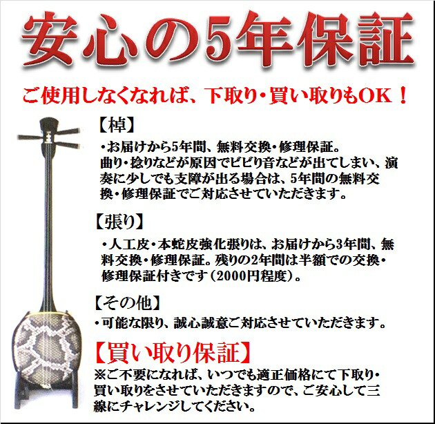 楽天市場】三線 本皮 本蛇皮強化張り：ブラック 真壁型 黒塗り