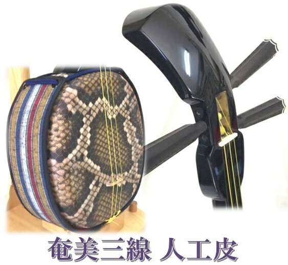 楽天市場】奄美三線 スタンダードセット 真壁型 黒塗り 人工皮（奄美