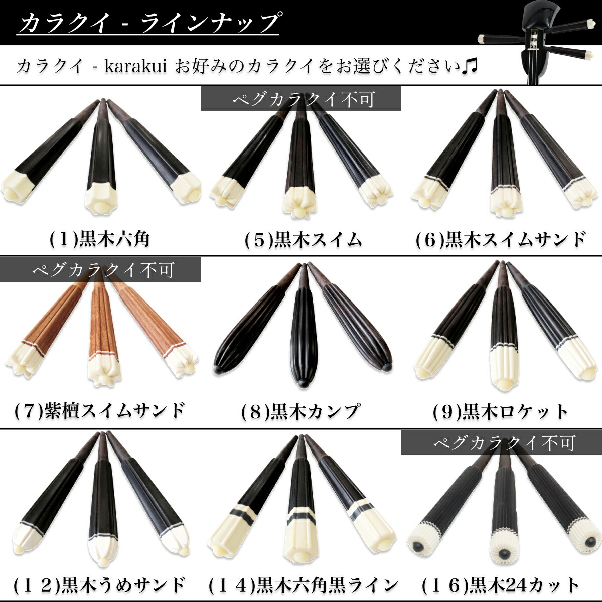 楽天市場】三線 本皮 本蛇皮強化張り：ブラック 真壁型 黒塗り