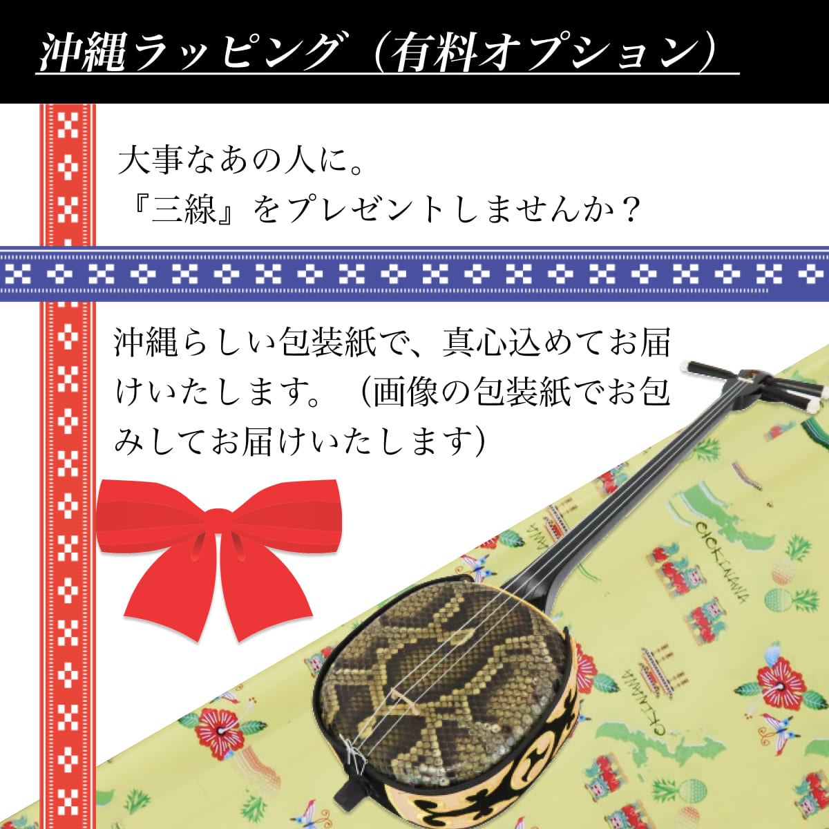 楽天市場】沖縄三線セット 匠の本格三線 初心者用スタンダードセット