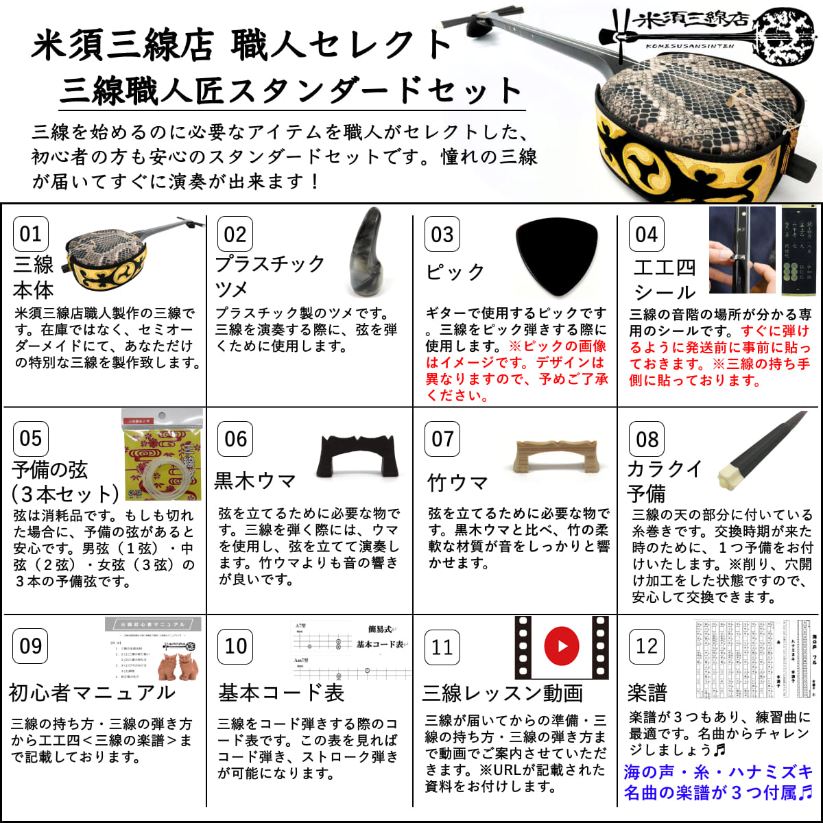 楽天市場】三線 本張り 初心者向けスタンダードセット付き 真壁型 黒