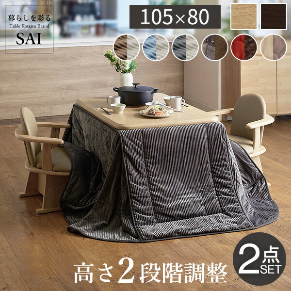 電気こたつ ヒーター」の人気商品一覧 | 安い商品を通販サイトから探す