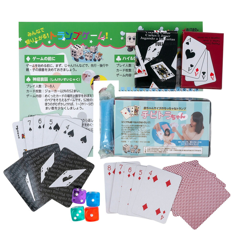 楽天市場】【スーパーセール期間中のみ！ポイント6倍】ミニ トランプ