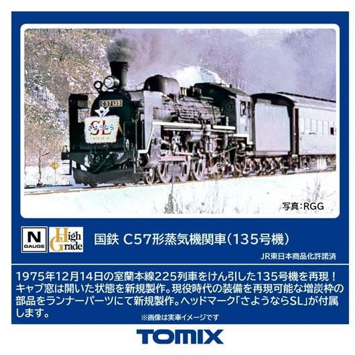 楽天市場】Nゲージ 蒸気機関車（電車｜鉄道模型）：ホビーの通販