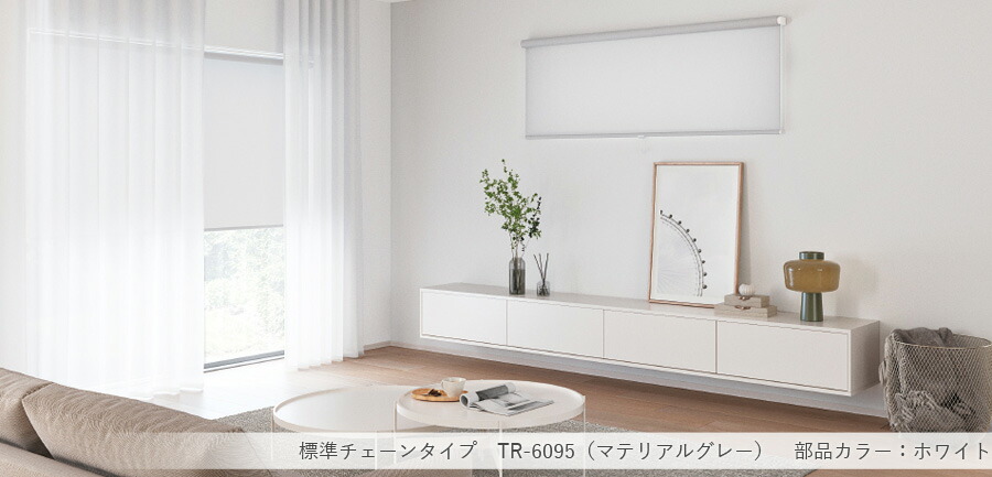 楽天市場】ロールスクリーン ロールカーテン オーダー トーソー TOSO