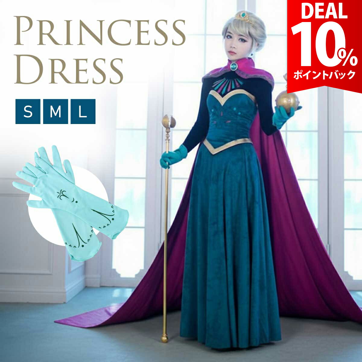 楽天市場】エルサ 戴冠式 ドレス 大人の通販