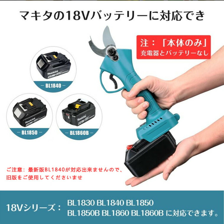 楽天市場】電動 充電式 剪定ばさみ バッテリ 過負荷保護付き 電動 剪定