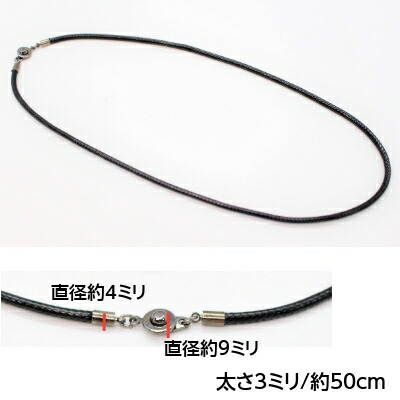 楽天市場】ワックスコードチョーカー 金具付き 50cm ｜和雑貨