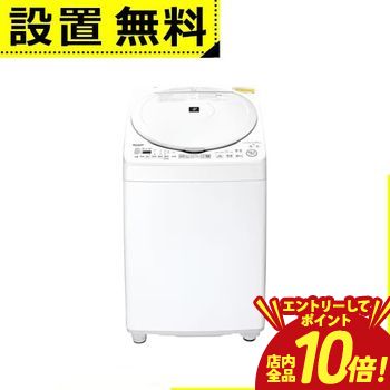 SHARP 縦型洗濯乾燥機」の人気商品一覧 | 安い商品を通販サイトから