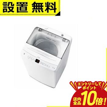楽天市場】7kg 洗濯機 ハイアールの通販