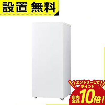 楽天市場】ハイアール 冷凍庫 38lの通販