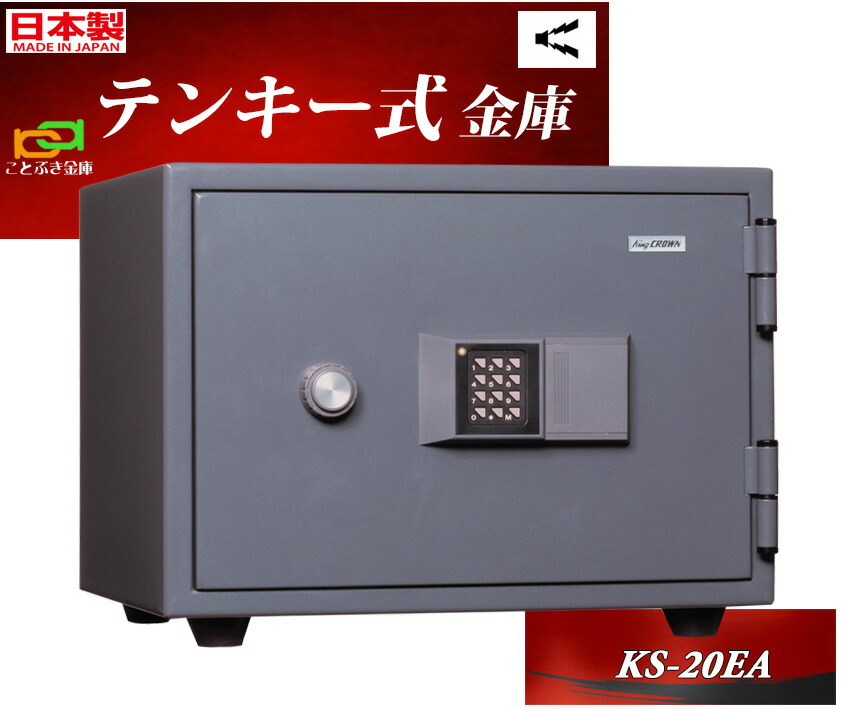 クラウン 金庫」の人気商品一覧 | 安い商品を通販サイトから探す