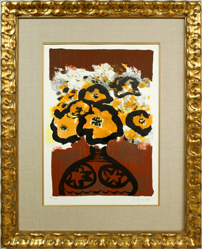 楽天市場】三岸 節子「茶の花」リトグラフ 文功労者 女流画家協会創立