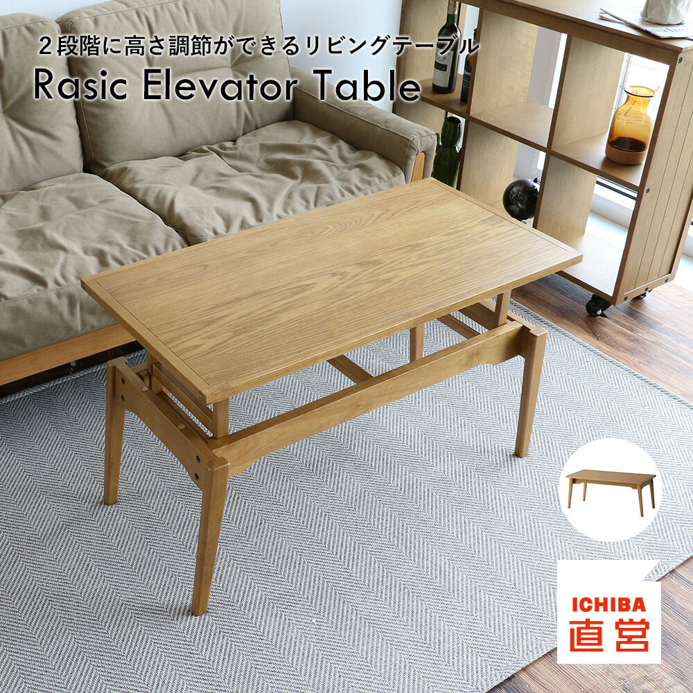 センターテーブル ヴィンテージ」の人気商品一覧 | 安い商品を通販