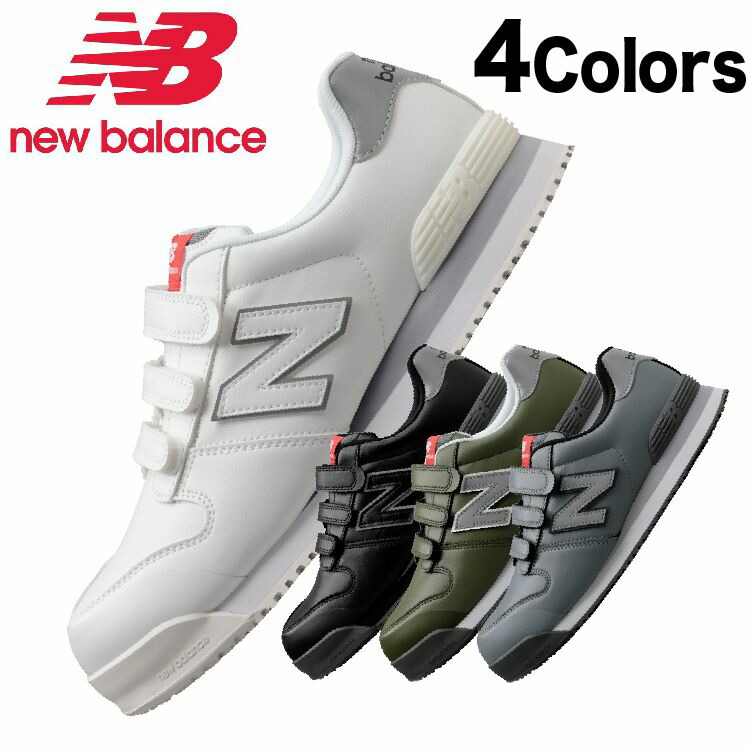 楽天市場】ニューバランス 安全靴 ローカット ニューヨーク NewYork NY
