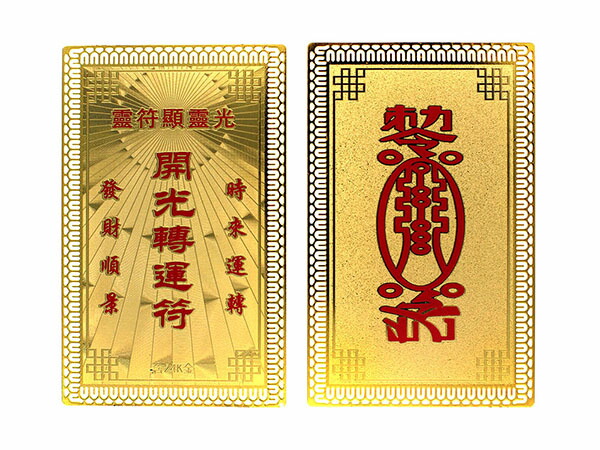 楽天市場】お守り カード 本尊 金カード 干支 プレート 十二支 守護 仏