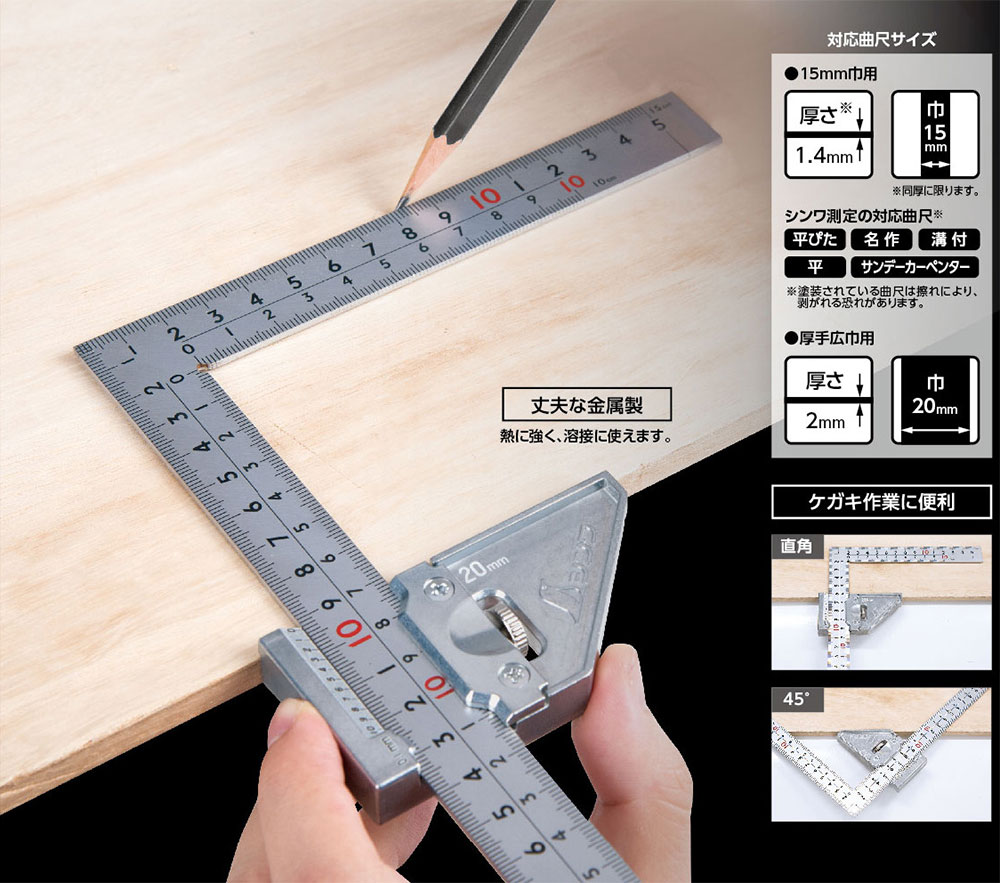 楽天市場】☆シンワ 12484 曲尺用ストッパー 金属製 厚手広巾用 : 工具