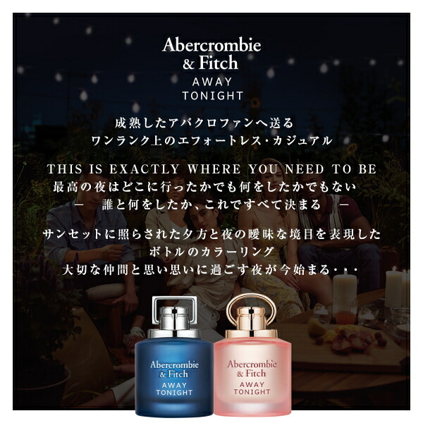 新品未使用 アバクロンビー＆フィッチ アウェイ ウーマン 100ml 楽天