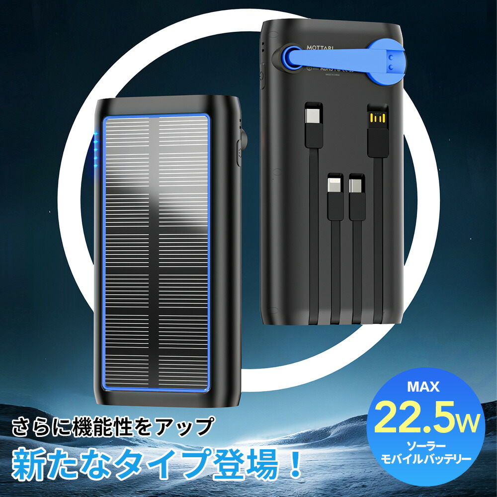 楽天市場】ソーラーモバイルバッテリー 大容量 61200mAh 3.0A急速充電