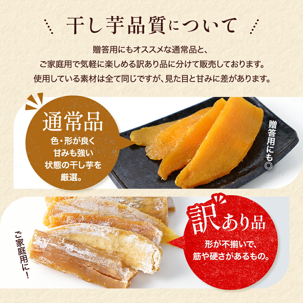 楽天市場】＼SS期間最大15％OFF！／訳あり 干し芋 400g×1袋 送料無料
