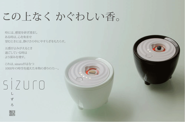 楽天市場】□電子香炉 【sizuro しずろ】 ｜専用香材 ｜ ボルネオ産