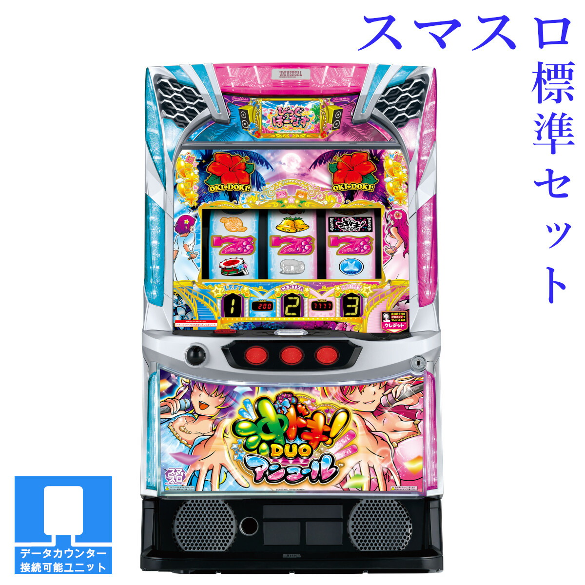 楽天市場】沖ドキ トロピカル 実機の通販