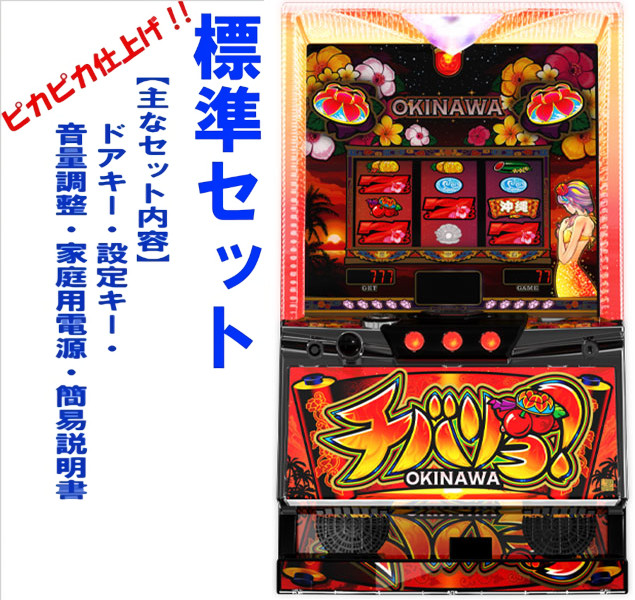 楽天市場】チバリヨ2プラス パチスロの通販