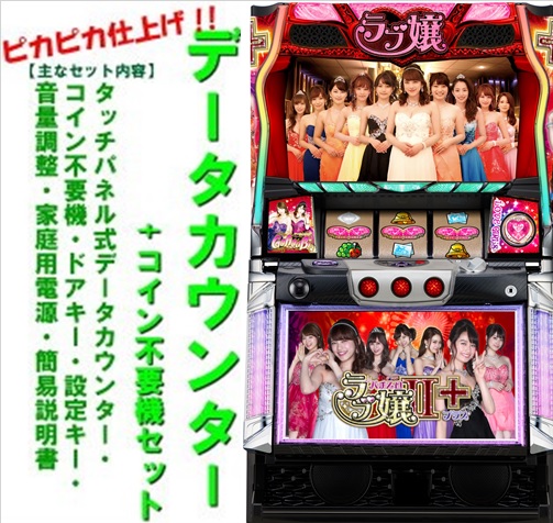 楽天市場】ラブ嬢 実機の通販