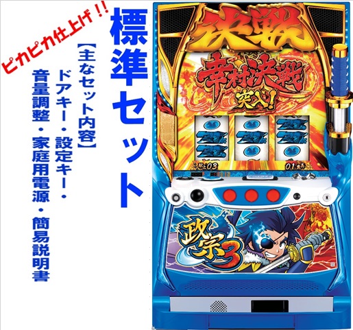 楽天市場】政宗 実機の通販