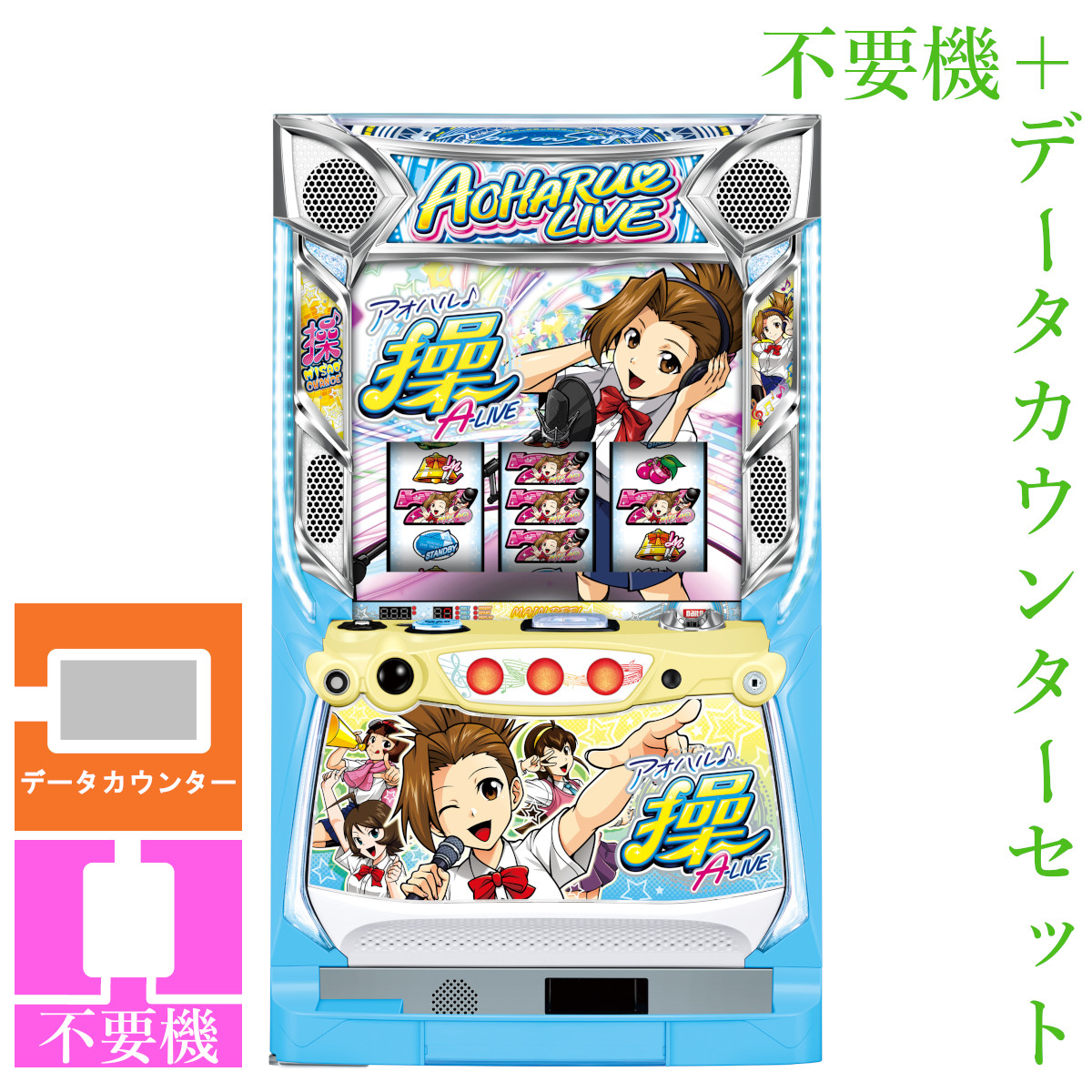 楽天市場】アオハル♪操 A-LIVE パチスロの通販