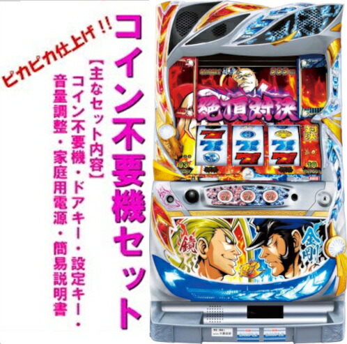 楽天市場】押忍!番長3 実機の通販