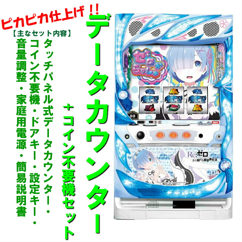 楽天市場】レム ゼロから始める異世界生活（ダーツ・ビリヤード・遊技