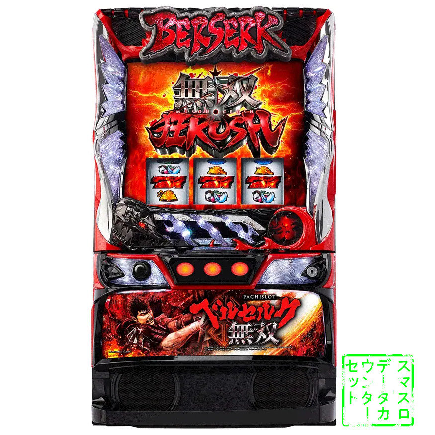 楽天市場】ベルセルク スロット 実機の通販