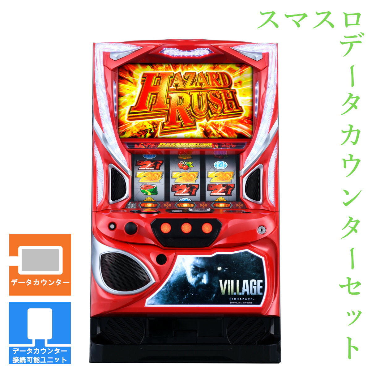 楽天市場】Lバイオハザード ヴィレッジ(スマスロ) パチスロの通販