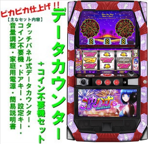 楽天市場】スマート沖スロ スターハナハナ パチスロの通販