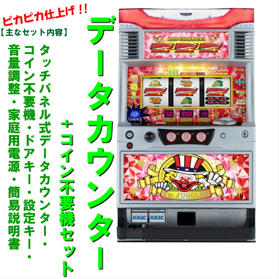 楽天市場】【本州送料無料】ニューアイムジャグラーEX-KT ※パネル不問