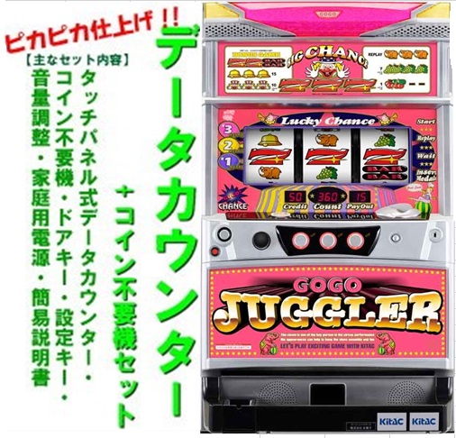 楽天市場】【本州送料無料】ゴーゴージャグラー2/KD 【データ