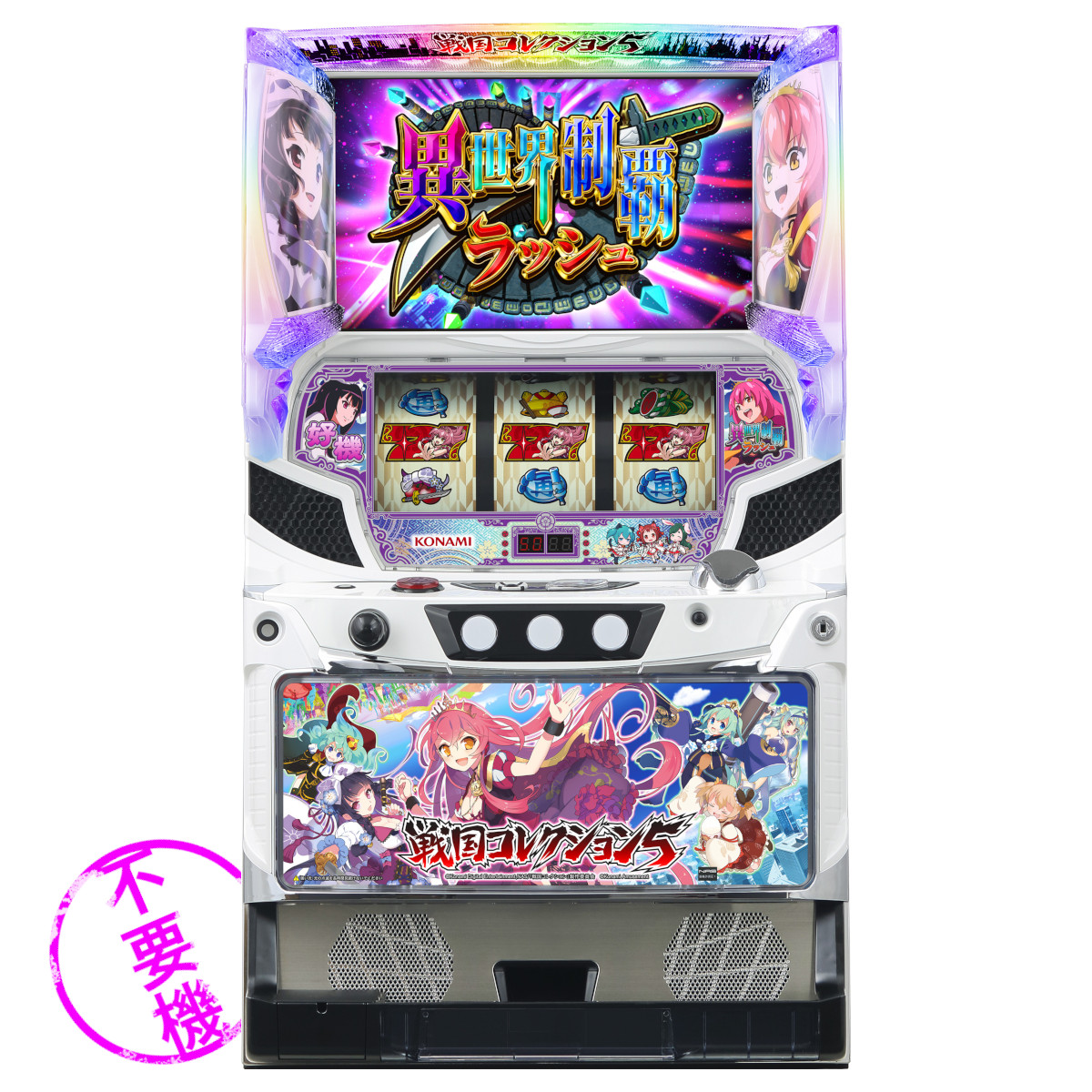 楽天市場】パチスロ 戦国コレクションの通販