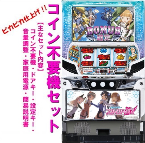 楽天市場】スカイガールズ 実機の通販