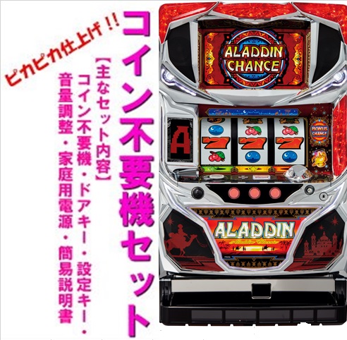 楽天市場】アラジン 実機の通販