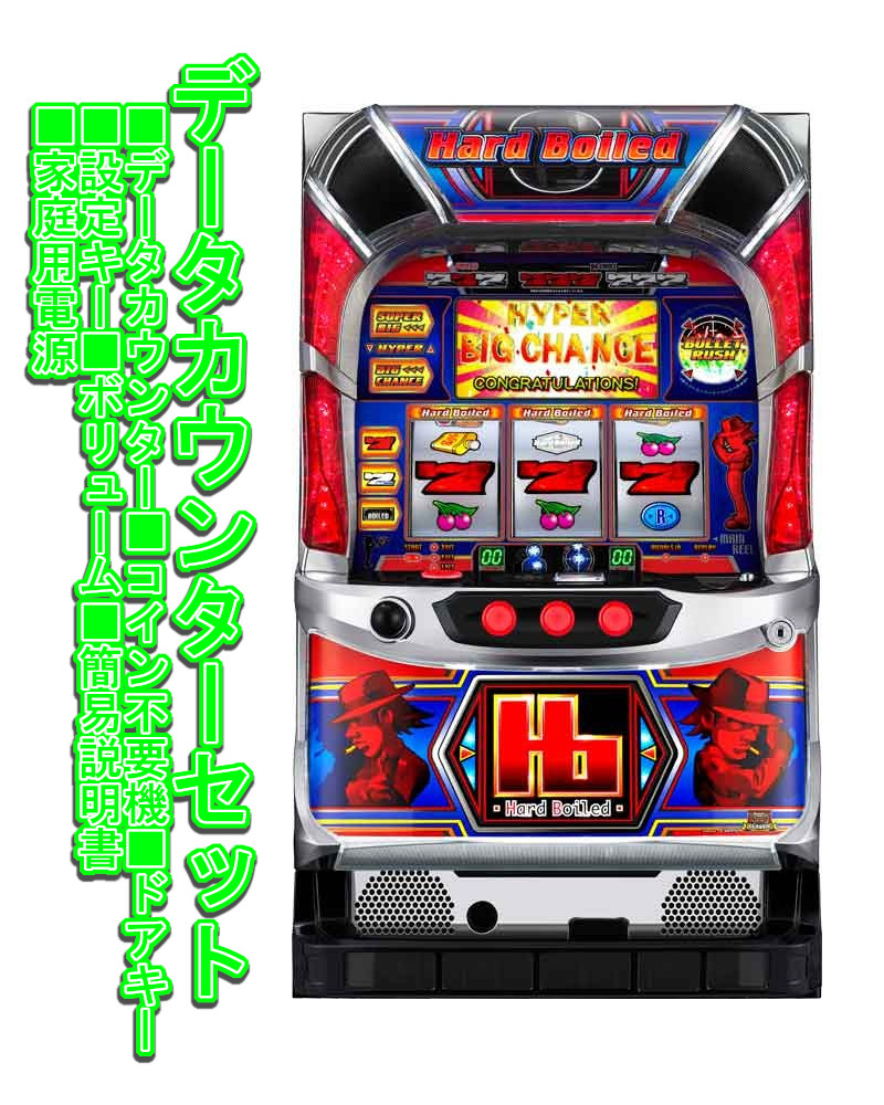 楽天市場】ハードボイルド 実機の通販