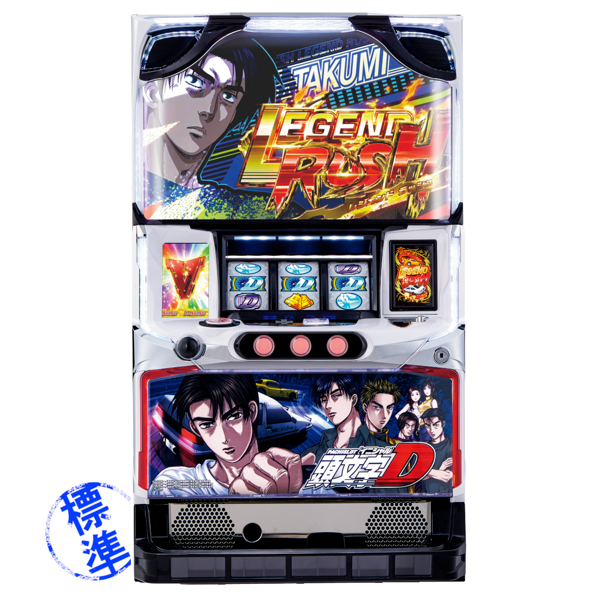 楽天市場】スマスロ頭文字D 2nd パチスロの通販