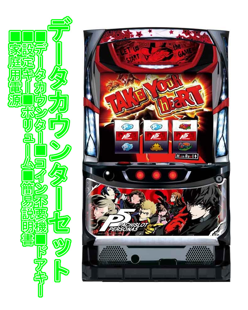 楽天市場】スロット バーサス 5号機の通販