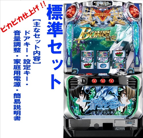 楽天市場】スロット 実機 蒼穹のファフナーの通販