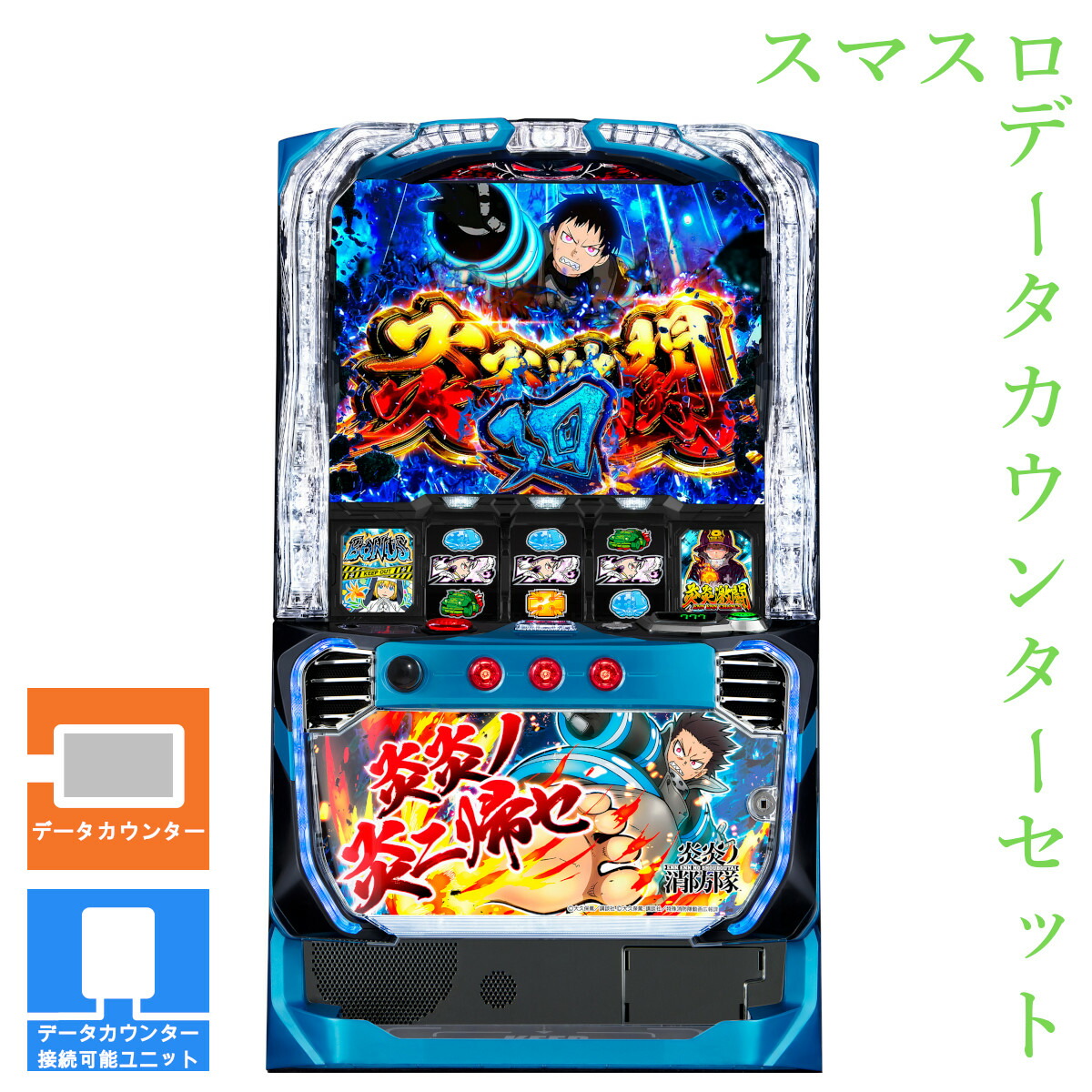 楽天市場】炎炎ノ消防隊 パチスロの通販