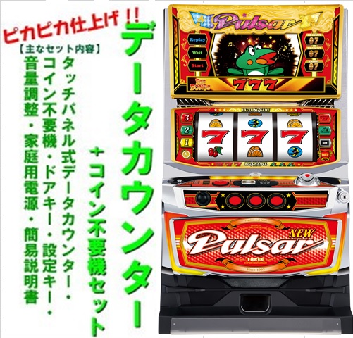 楽天市場】ニューパルサーDX3 パチスロの通販