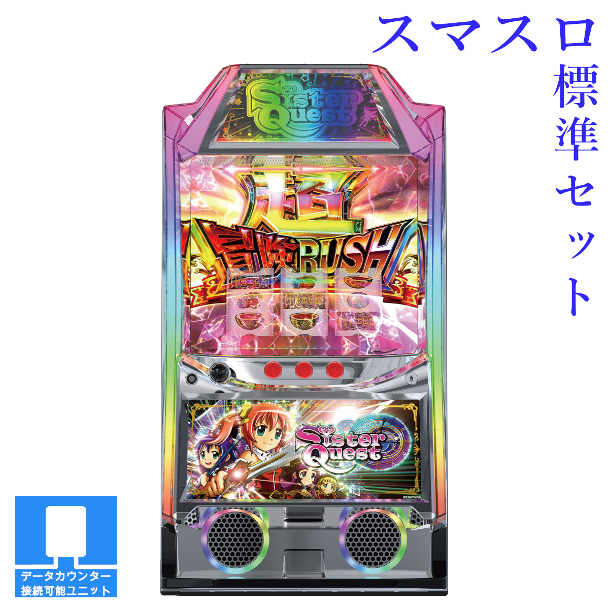 楽天市場】パチスロ 実機 シスタークエストの通販